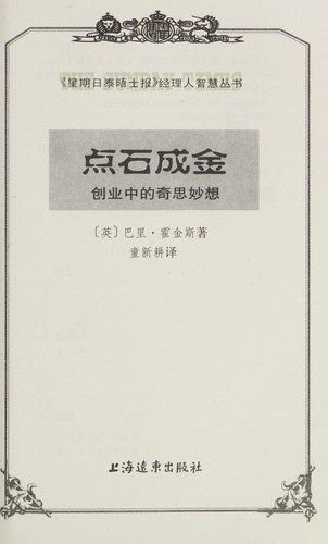 Dian shi cheng jin