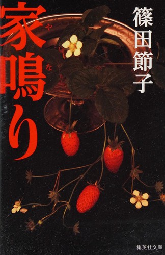 Yanari