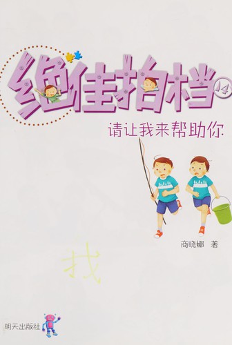 Qing rang wo lai bang zhu ni