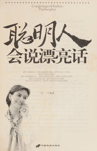 Ming bai ren bu zuo hu tu shi