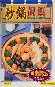 Sha guo liang [song] =