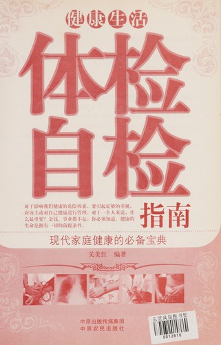 Jian kang sheng huo