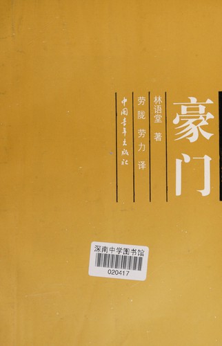 Hao men
