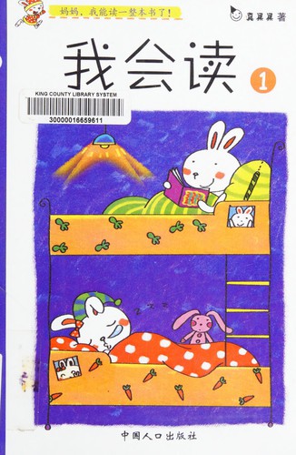 Wo hui du