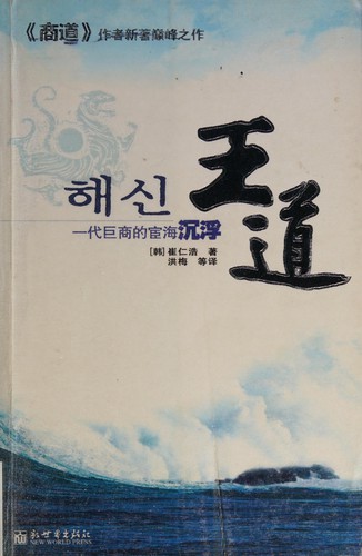 Wang dao