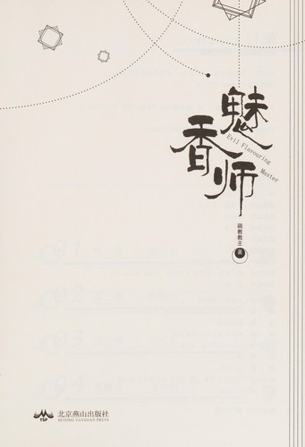 Mei xiang shi