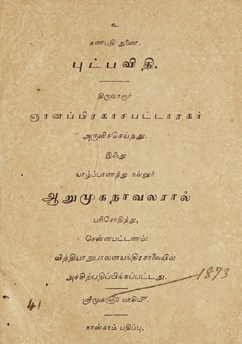 Puṭpaviti
