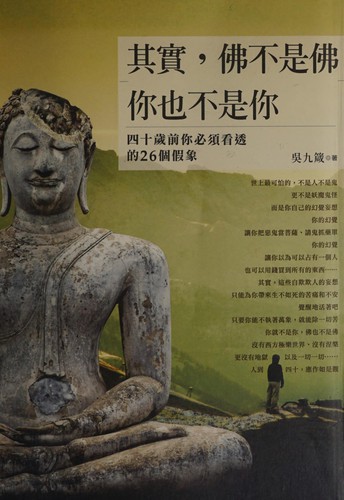 Qi shi, fo bu shi fo, ni ye bu shi ni