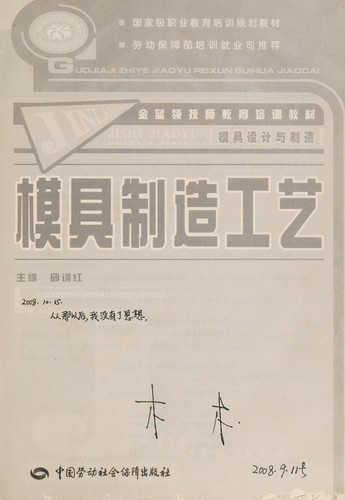 Mu ju zhi zao gong yi