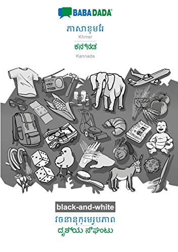 BABADADA black-and-white, Khmer  - Kannada , visual dictionary  - visual dictionary , visual dictionary