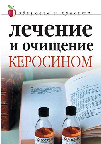 Treatment and purification of kerosene
