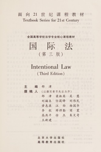 Guo ji fa