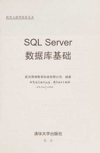 SQL Server shu ju ku ji chu