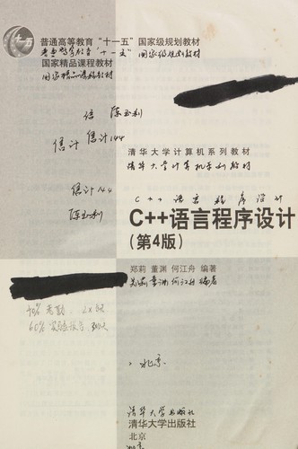C++ Yu yan cheng xu she ji