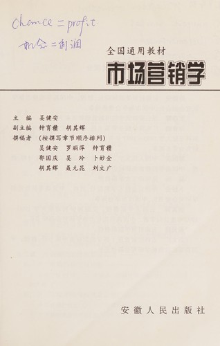Shi Chang Ying Xiao Xue