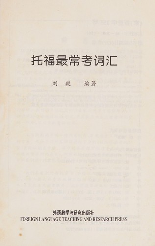 Tuo fu zui chang kao ci hui