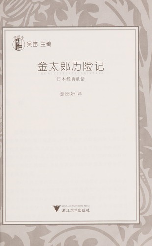 Jin tai lang li xian ji