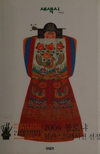 Sae saekssi