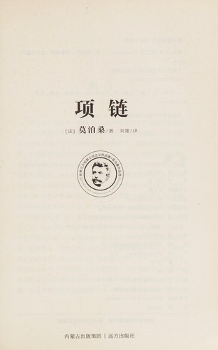 Xiang lian