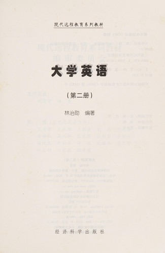 Da xue ying yu