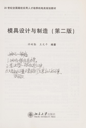 Mu ju she ji yu zhi zao