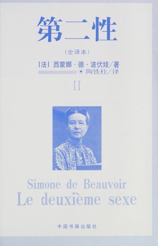 Di er xing
