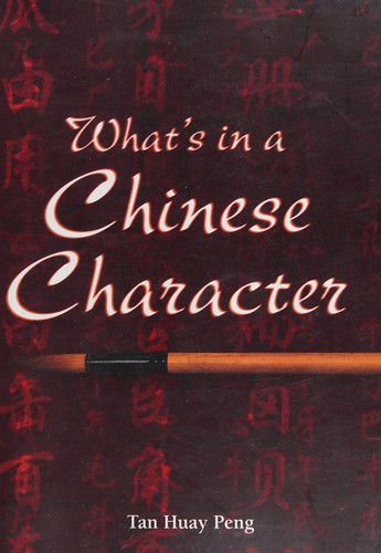 What's in a Chinese character