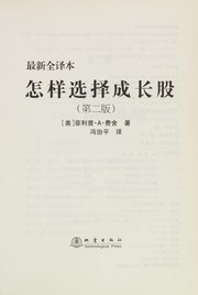 Zen yang xuan ze cheng zhang gu