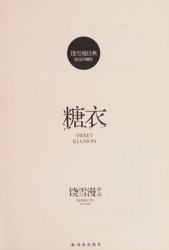 Tang yi