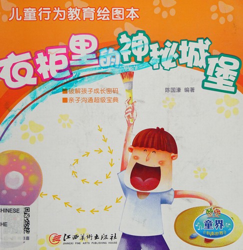 Yi gui li de shen mi cheng bao