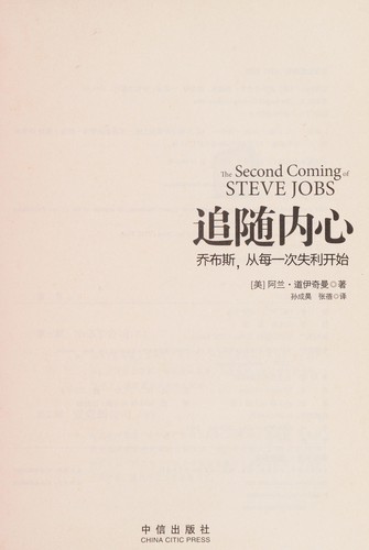 Zhui sui nei xin