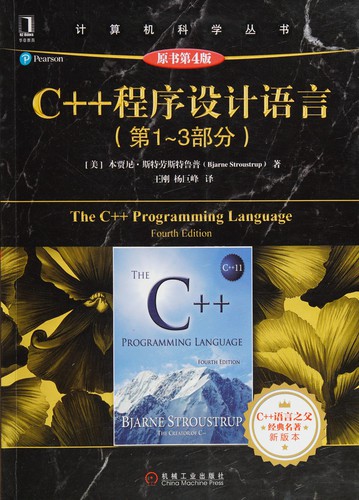 C++ cheng xu she ji yu yan