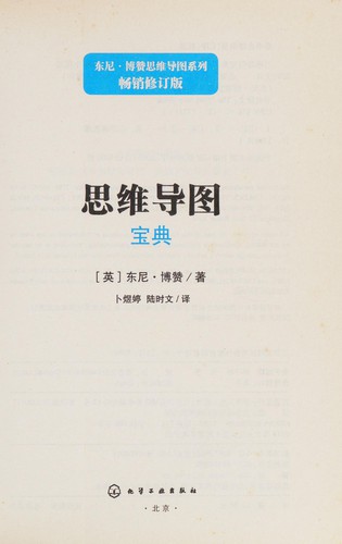 Si wei dao tu bao dian