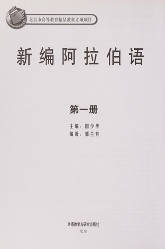 Xin bian a la bo yu