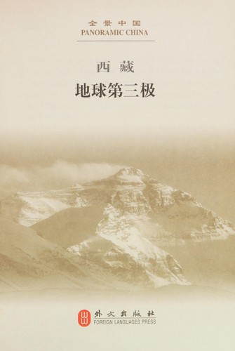 Xizang