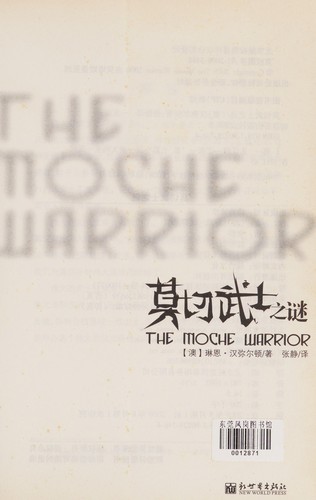 Mo qie wu shi zhi mi