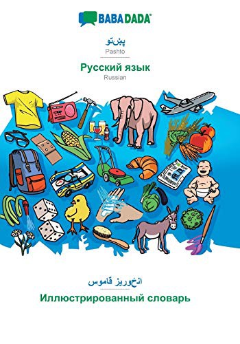 BABADADA, Pashto  - Russian , visual dictionary  - visual dictionary