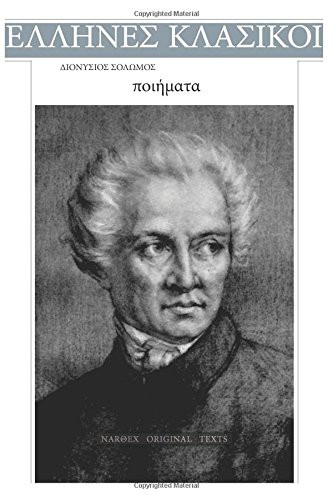 Dionysios Solomos, Poiimata