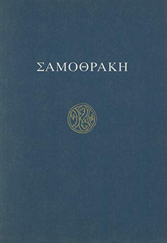 Σαμοθράκη