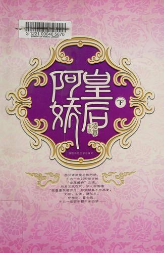 A'jiao huang hou