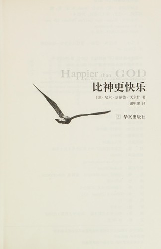 Bi shen geng kuai le