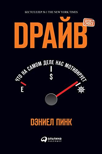 Драйв