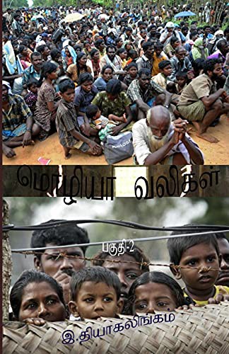 Moliya Valikal Part-2