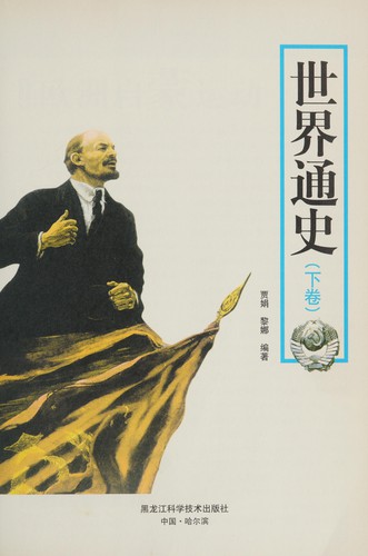 Shi jie tong shi