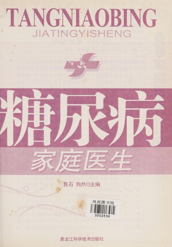 Tang niao bing jia ting yi sheng