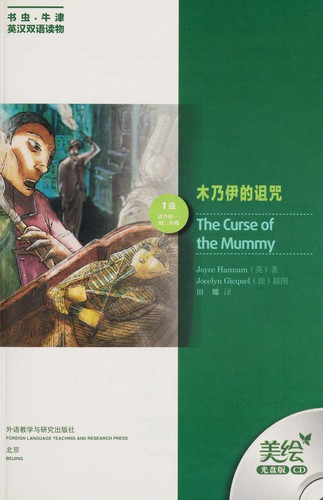 Mu Nai Yi De Zu Zhou