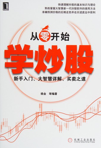 Cong ling kai shi xue chao gu