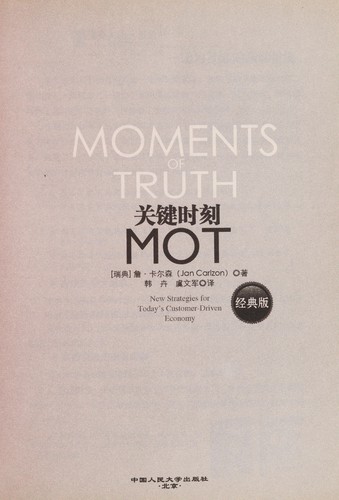 Guan jian shi ke MOT