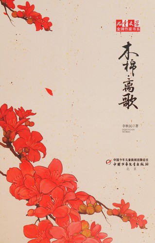 Mu mian li ge