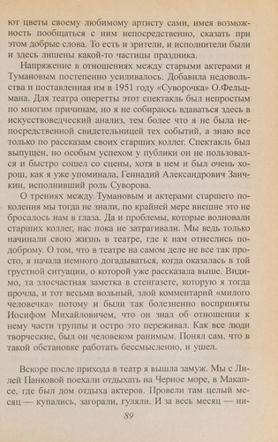 Schastye Mne Ulibalos (Moy 20 Vek)